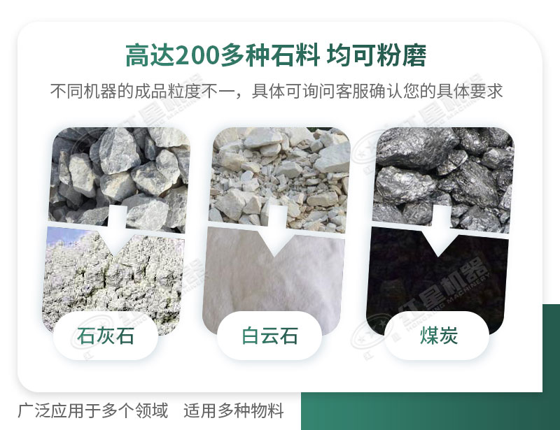 開廠如何選擇磨粉機(jī)型號？磨粉碎機(jī)有哪些型號？