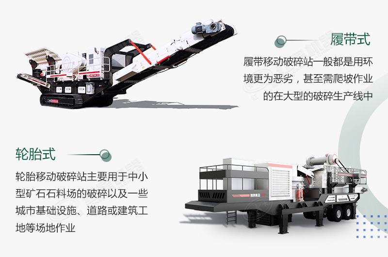 煤炭移動破碎機500噸/小時需要多少錢？
